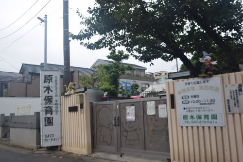 幼稚園・保育園　原木保育園（幼稚園・保育園）まで373m