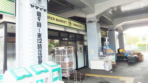 スーパー　ヤマイチ原木中山店（スーパー）まで718m