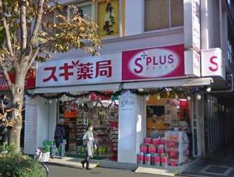 ドラックストア　スギ薬局南青山店（ドラッグストア）まで294m