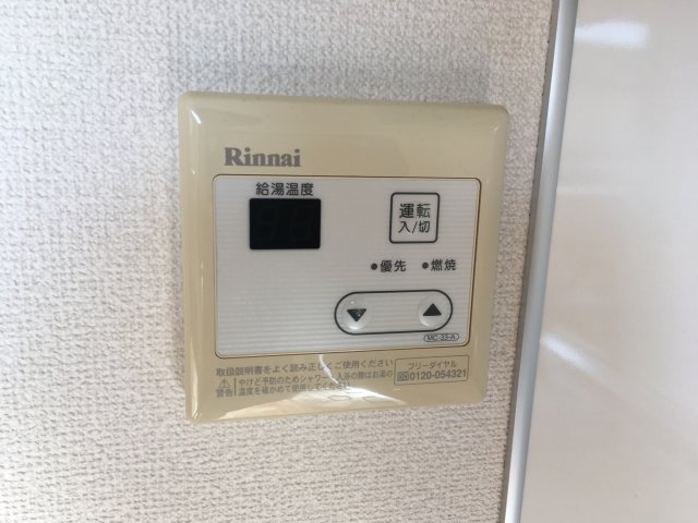 その他設備　追焚給湯