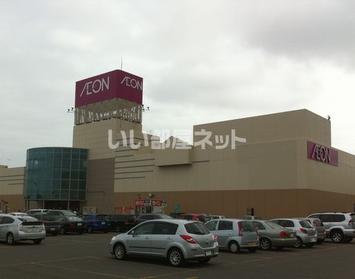 ショッピングセンター　イオン登別店（ショッピングセンター）まで436m