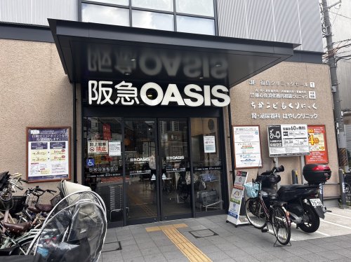 スーパー　阪急オアシス 福島ふくまる通り57店（スーパー）まで190m
