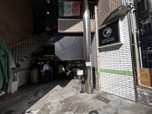 スーパー　ビックビーンズ（スーパー）まで298m