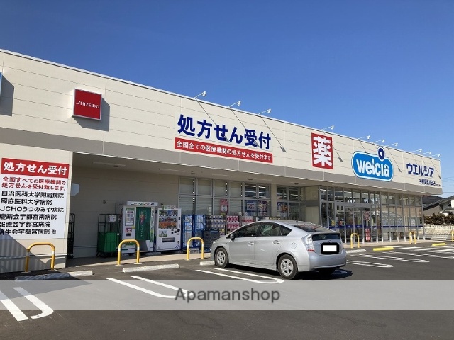 ドラックストア　ウエルシア西川田店（ドラッグストア）まで443m