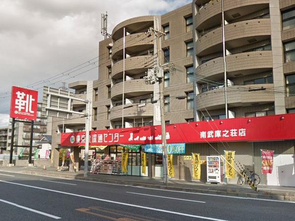 ショッピングセンター　東京靴流通センター南武庫之荘店（ショッピングセンター）まで718m