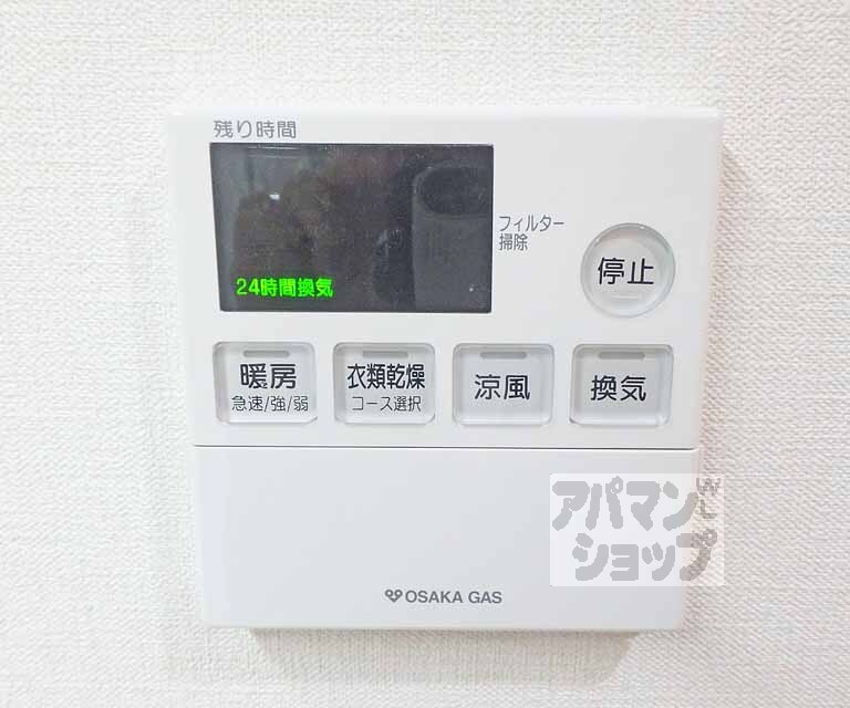 その他設備　浴室乾燥もばっちりついてます！