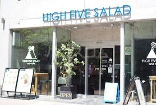 飲食店　HIGH FIVE SALAD 早稲田店（飲食店）まで1081m
