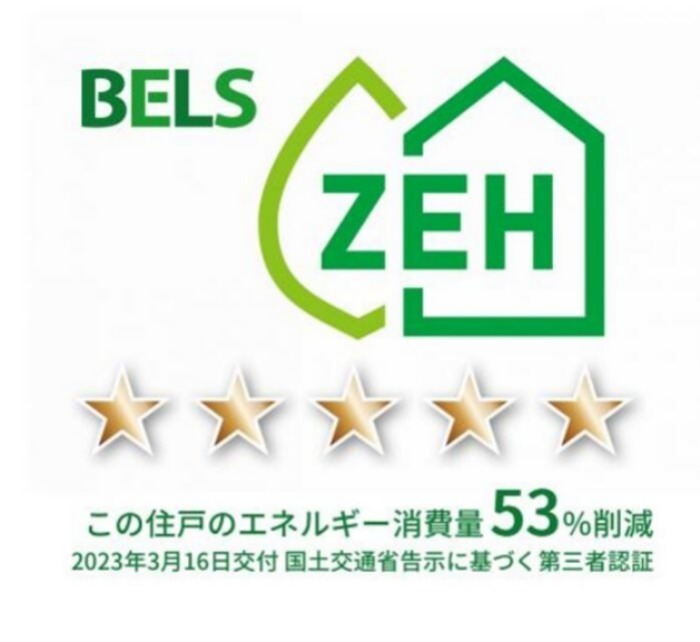 省エネ性能ラベル