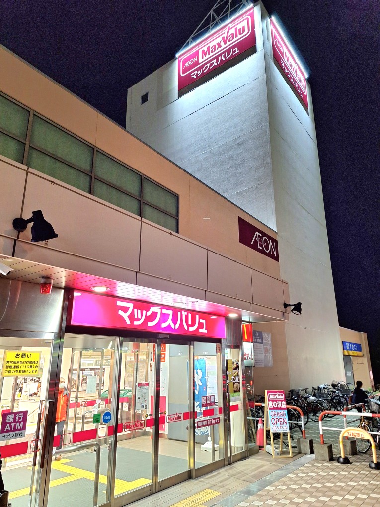 スーパー　マックスバリュ宮の沢店（スーパー）まで615m