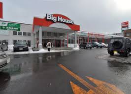 スーパー　ビッグハウスウエスト（スーパー）まで1295m