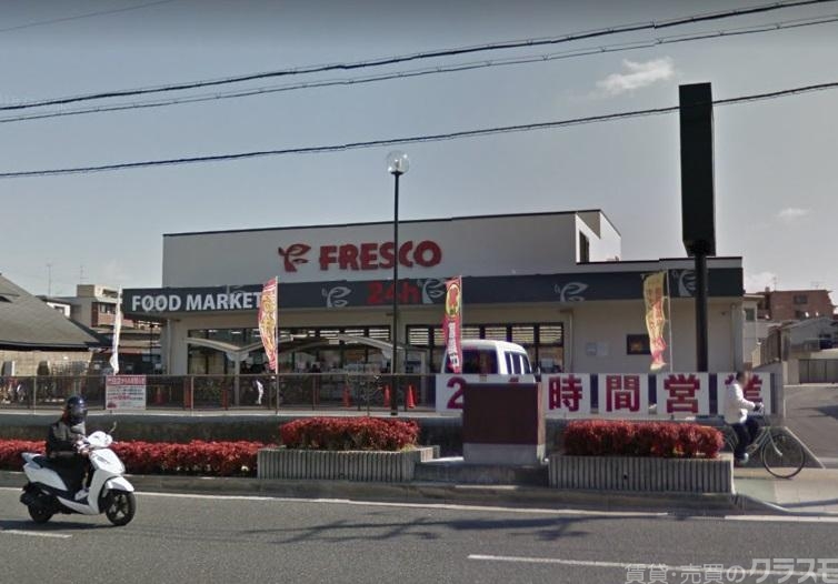 スーパー　フレスコ竹田店（スーパー）まで850m