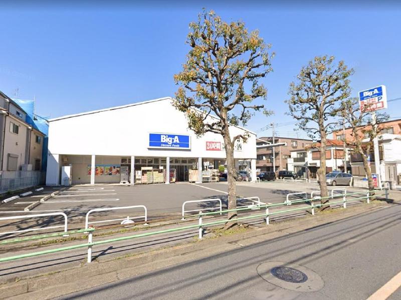 スーパー　ビッグエー 葛飾西亀有店（スーパー）まで350m