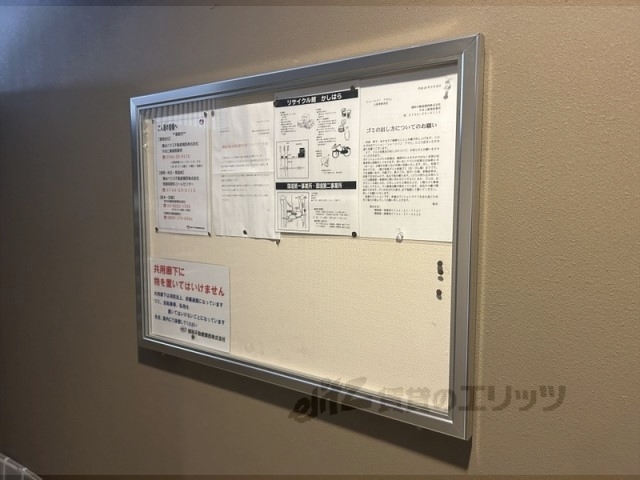 その他　掲示板