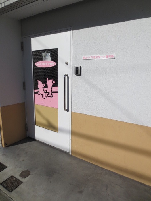 幼稚園・保育園　大田区認定小規模保育所らるスマート保育所（幼稚園・保育園）まで230m