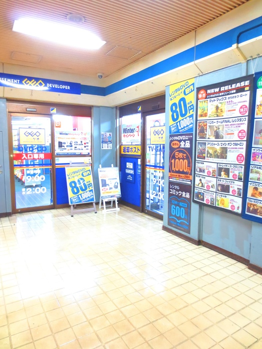 その他　ゲオ（その他）まで200m