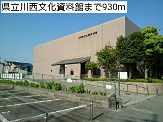その他　県立川西文化資料館（その他）まで930m
