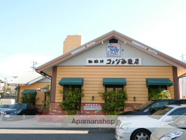 飲食店　コメダ珈琲（飲食店）まで2600m