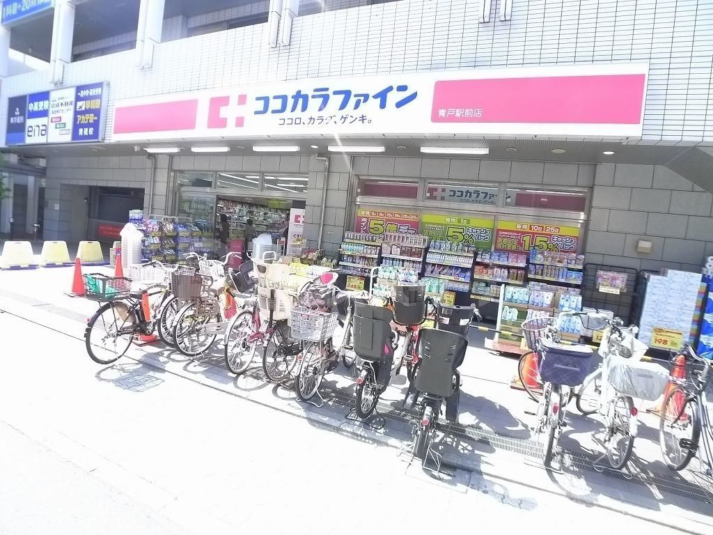 ドラックストア　ココカラファイン青戸駅前店（ドラッグストア）まで1260m