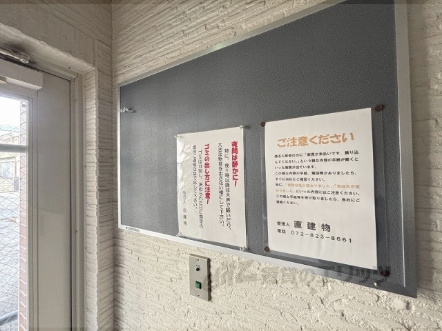 その他　掲示板