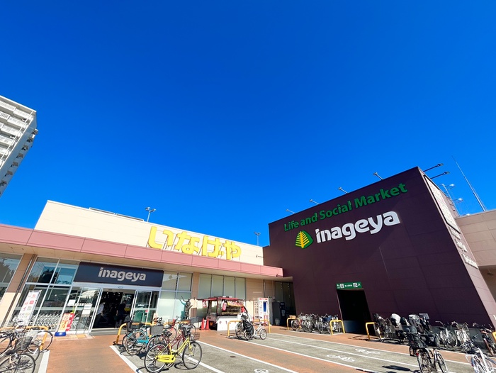 スーパー　いなげや（スーパー）まで667m