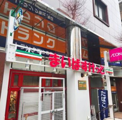 スーパー　まいばすけっと渋谷東4丁目（スーパー）まで745m