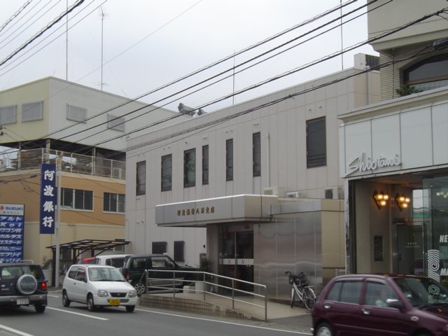 その他　阿波銀行八万支店（その他）まで990m