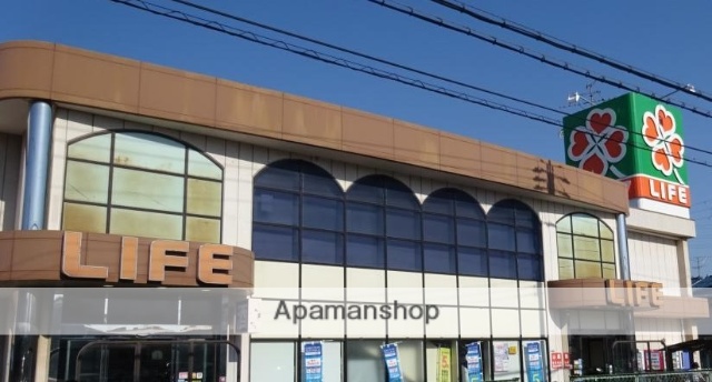 スーパー　ライフ御崎店（スーパー）まで558m