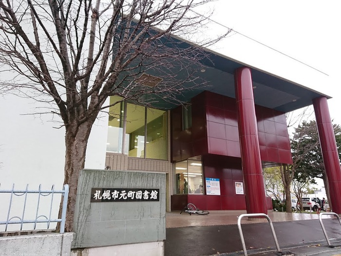 図書館　元町図書館（図書館）まで290m