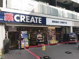 ドラックストア　クリエイトSD(エス・ディー) 大森町駅前店（ドラッグストア）まで342m
