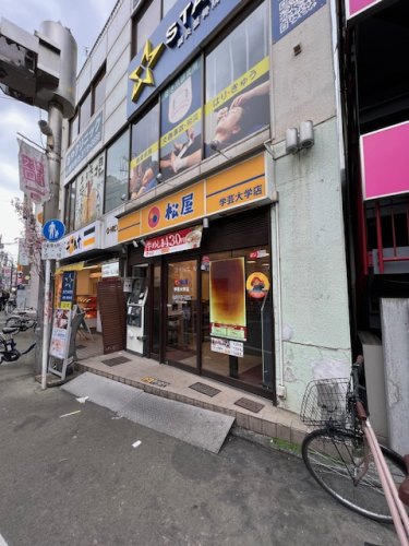 飲食店　松屋 学芸大学店（飲食店）まで409m