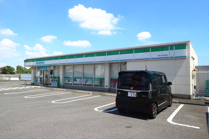 コンビニ　ファミリーマート東ぐみの木店（コンビニ）まで215m