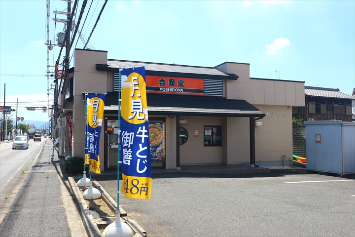 飲食店　吉野家ぐみの木店（飲食店）まで121m