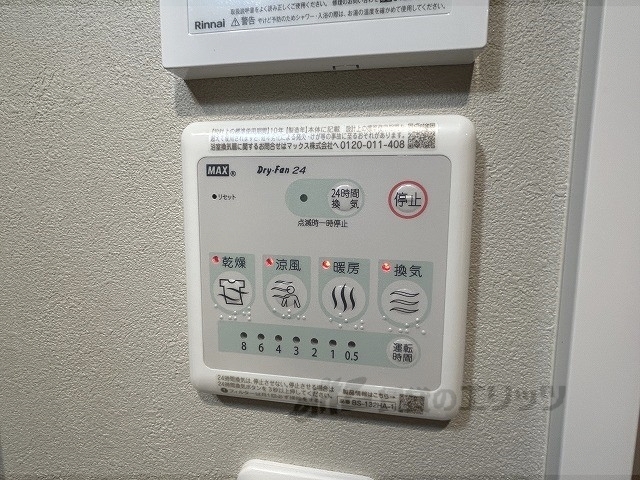 その他設備　浴室乾燥機