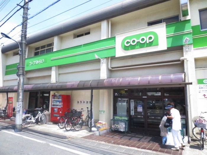 スーパー　コープ（スーパー）まで660m