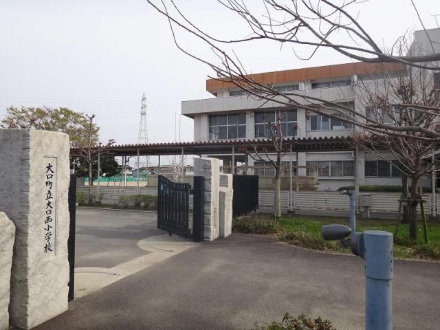 小学校　大口町立　大口西小学校（小学校）まで800m
