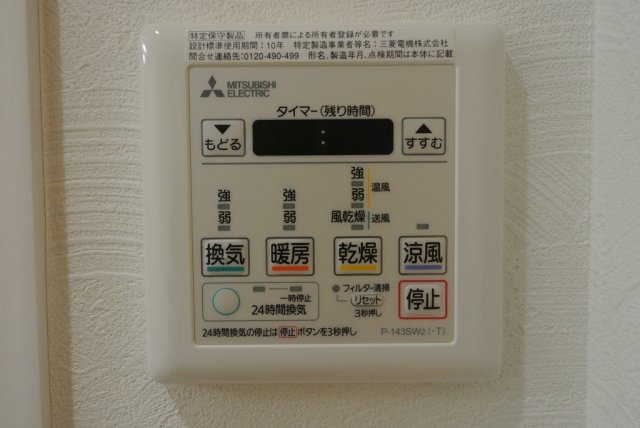 その他設備