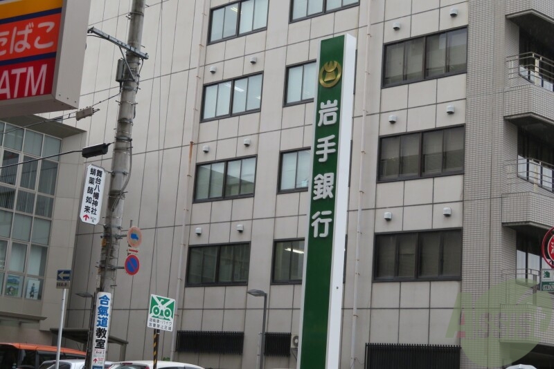 銀行　岩手銀行 宮城野支店（銀行）まで1183m