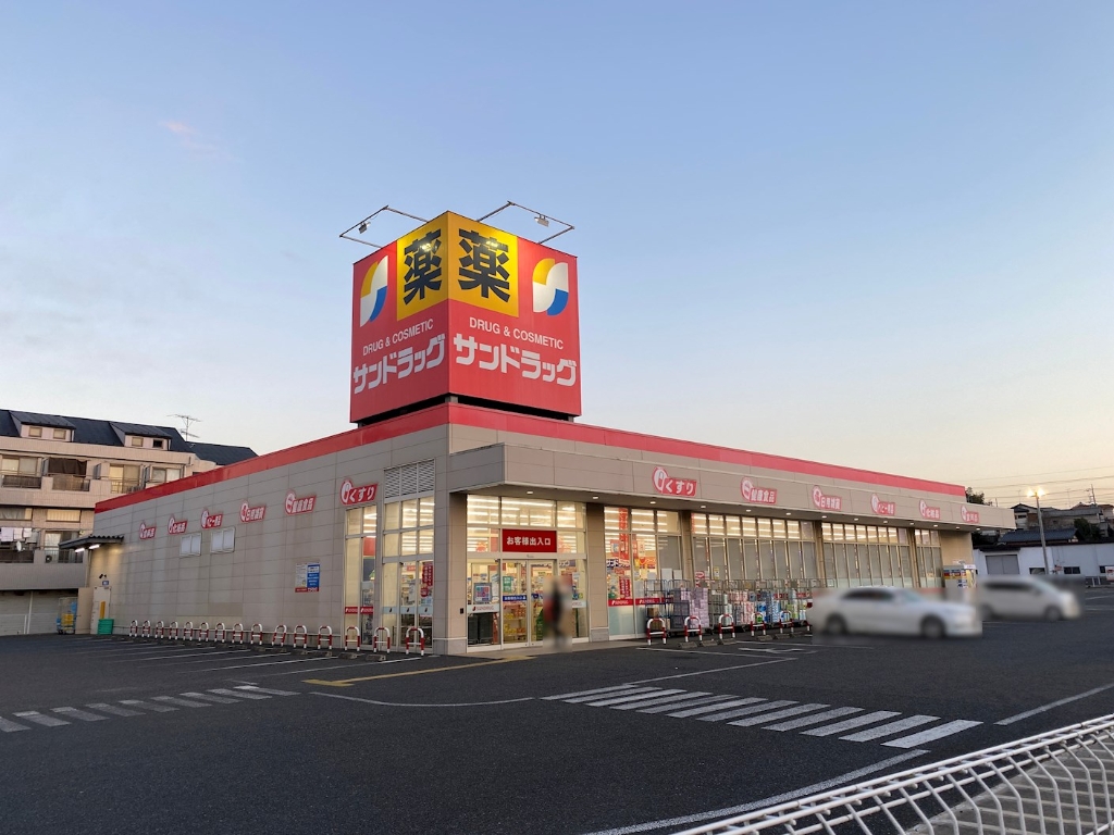 ドラックストア　サンドラッグ 東松山店（ドラッグストア）まで1063m