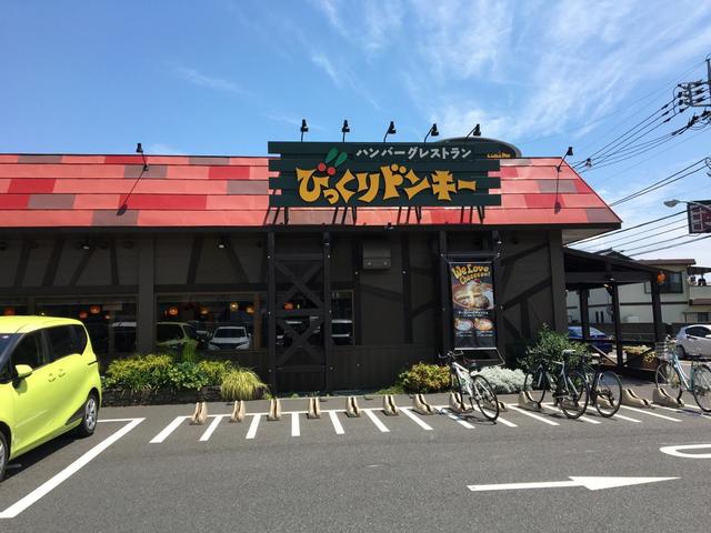 飲食店　びっくりドンキー立川砂川店（飲食店）まで105m
