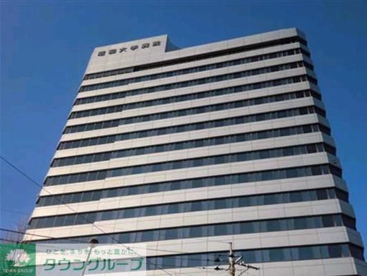 病院　昭和大学病院（病院）まで669m