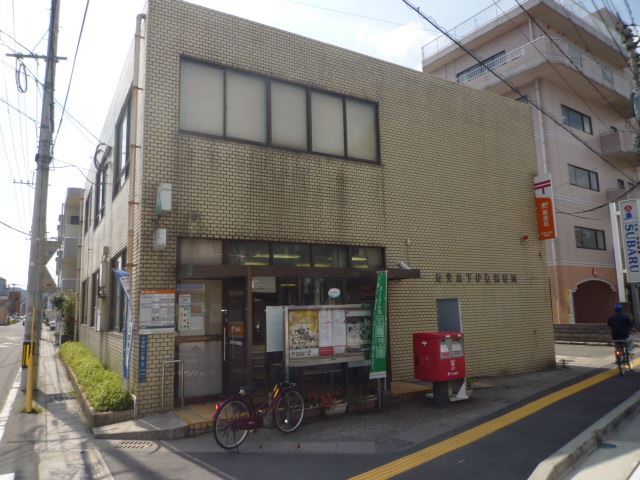 郵便局　下伊敷郵便局（郵便局）まで360m