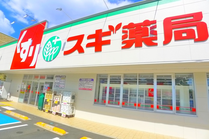 ドラックストア　スギ薬局（ドラッグストア）まで650m