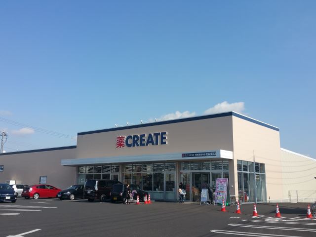 ドラックストア　クリエイト（ドラッグストア）まで970m