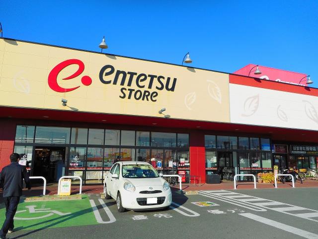 スーパー　遠鉄ストア浜北店（スーパー）まで273m