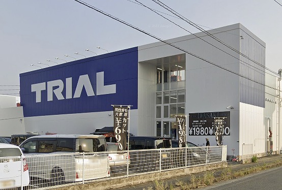 スーパー　スーパーセンタートライアル 久留米店（スーパー）まで659m