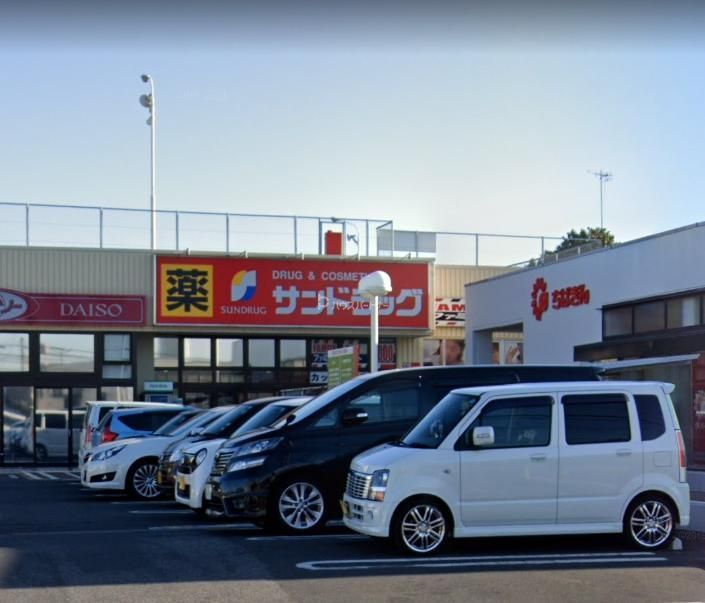 ドラックストア　サンドラッグ 花野井店（ドラッグストア）まで970m