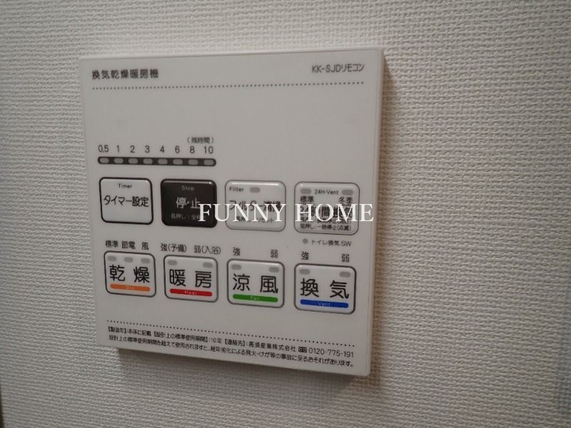 その他設備