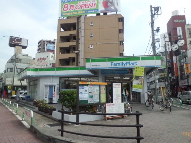 コンビニ　ファミリーマート南林間駅前店（コンビニ）まで1234m