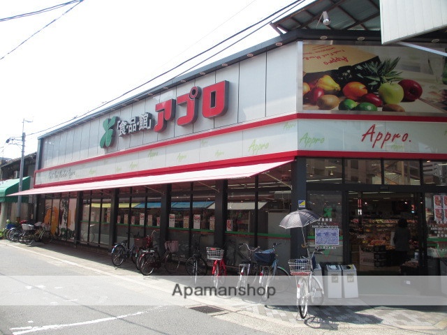 スーパー　食品館アプロ関目店（スーパー）まで239m