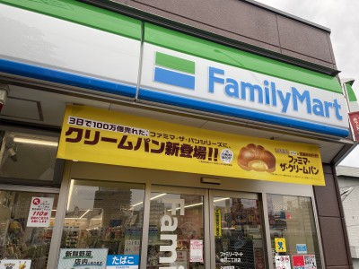 コンビニ　ファミリーマート樽町2丁目店（コンビニ）まで764m